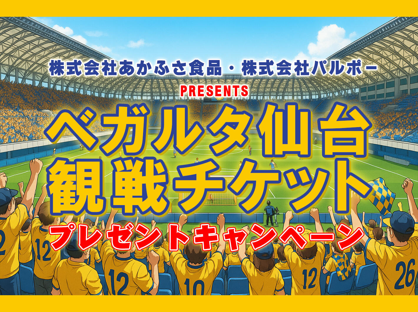 重要お知らせ枠②