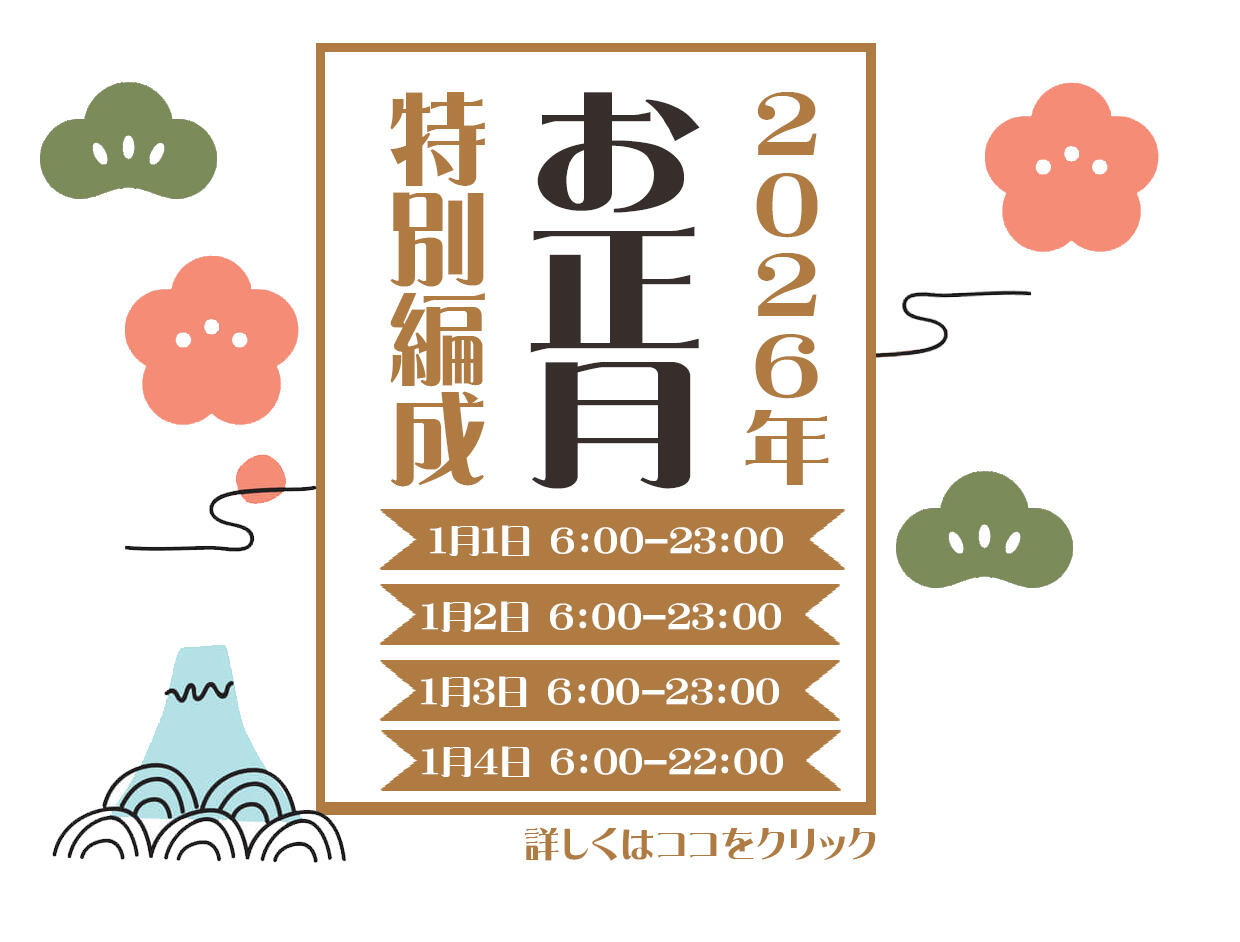 重要お知らせ枠①