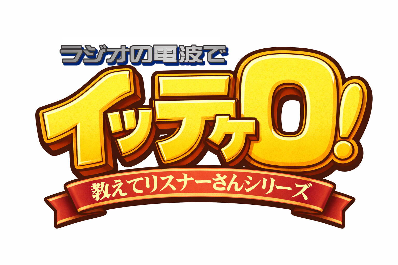 重要お知らせ枠②