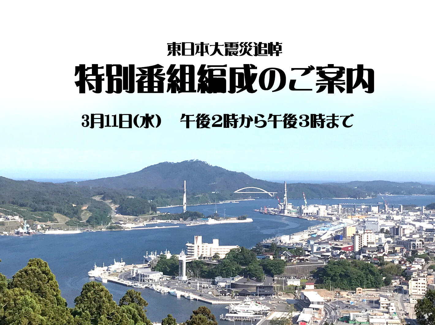 重要お知らせ枠①