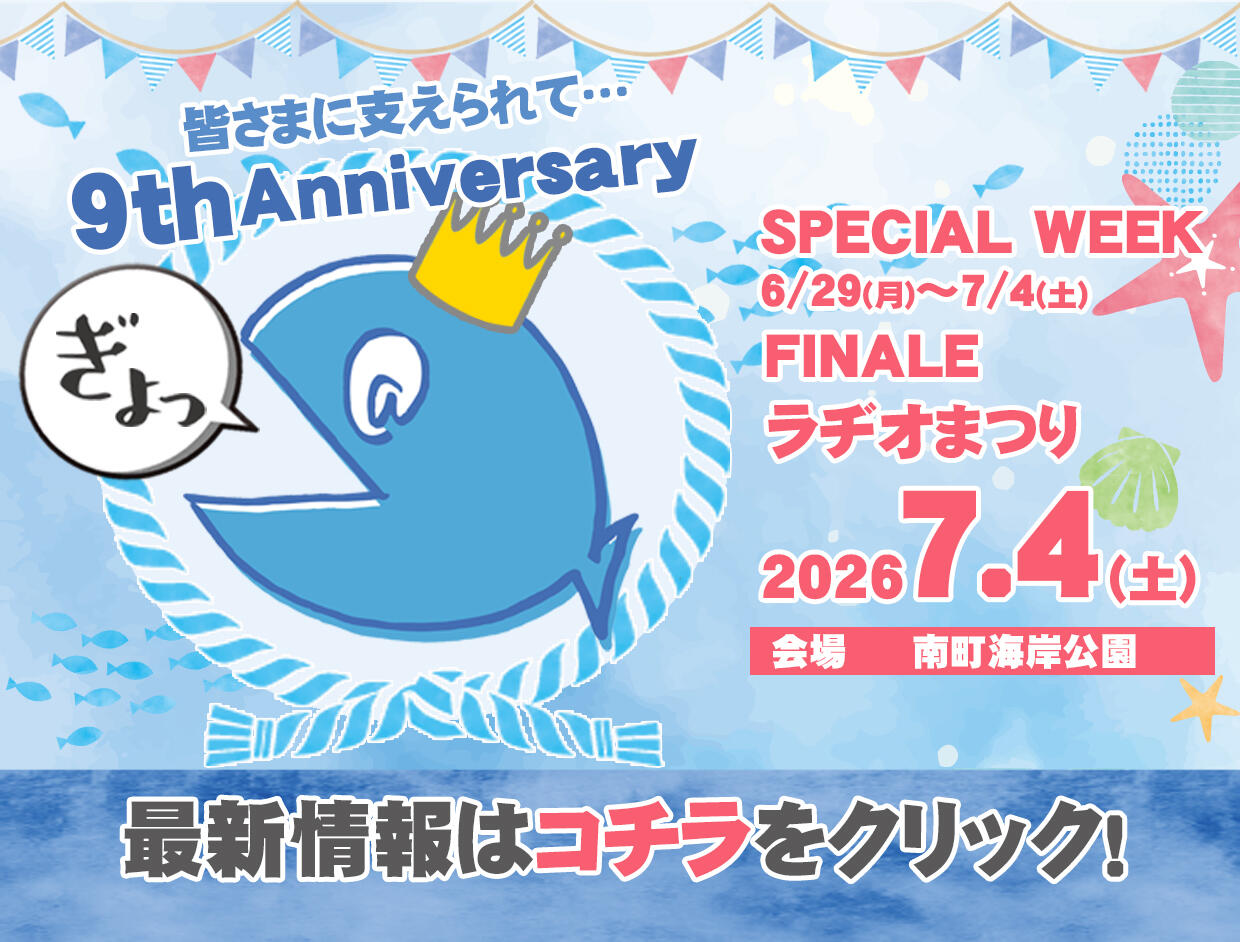 重要お知らせ枠②