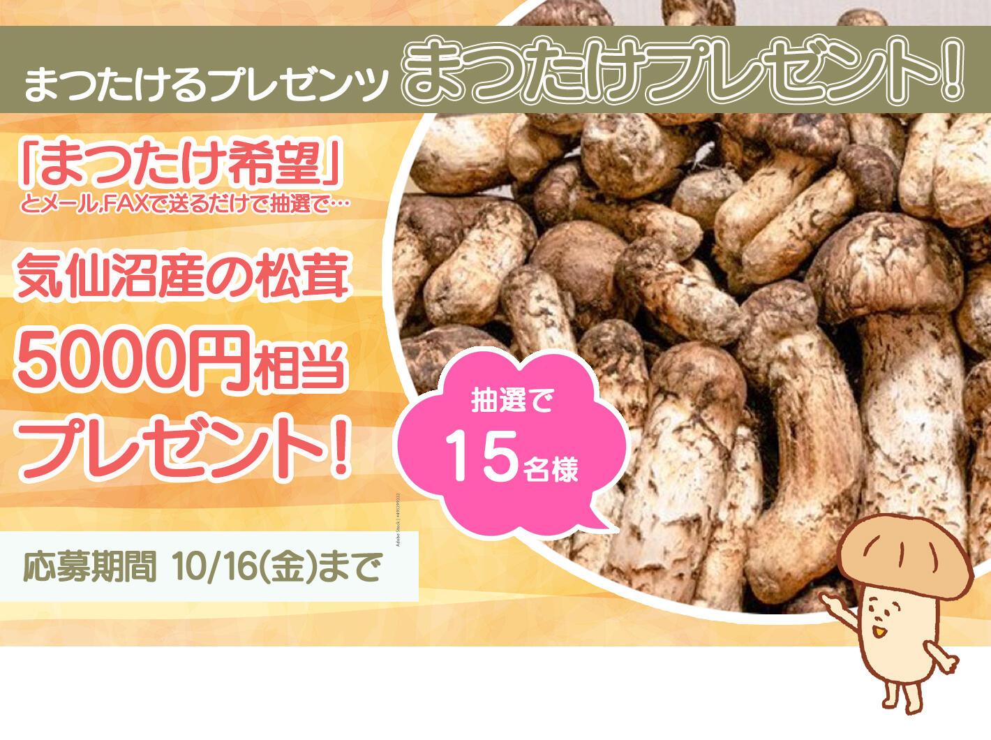 重要お知らせ枠①