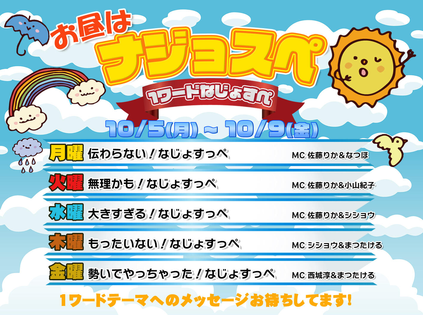お知らせ枠