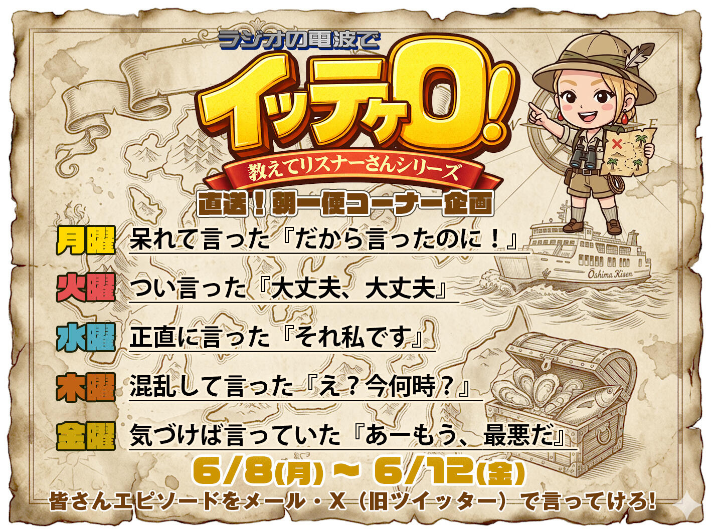 ナジョスペコーナー
