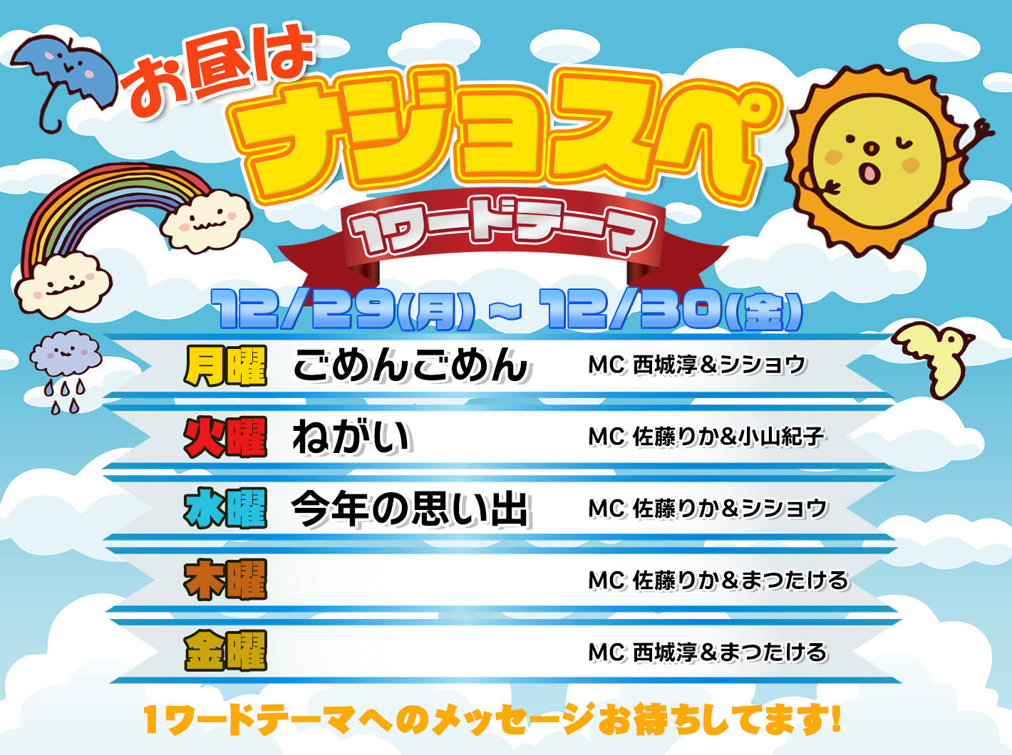 ナジョスペコーナー