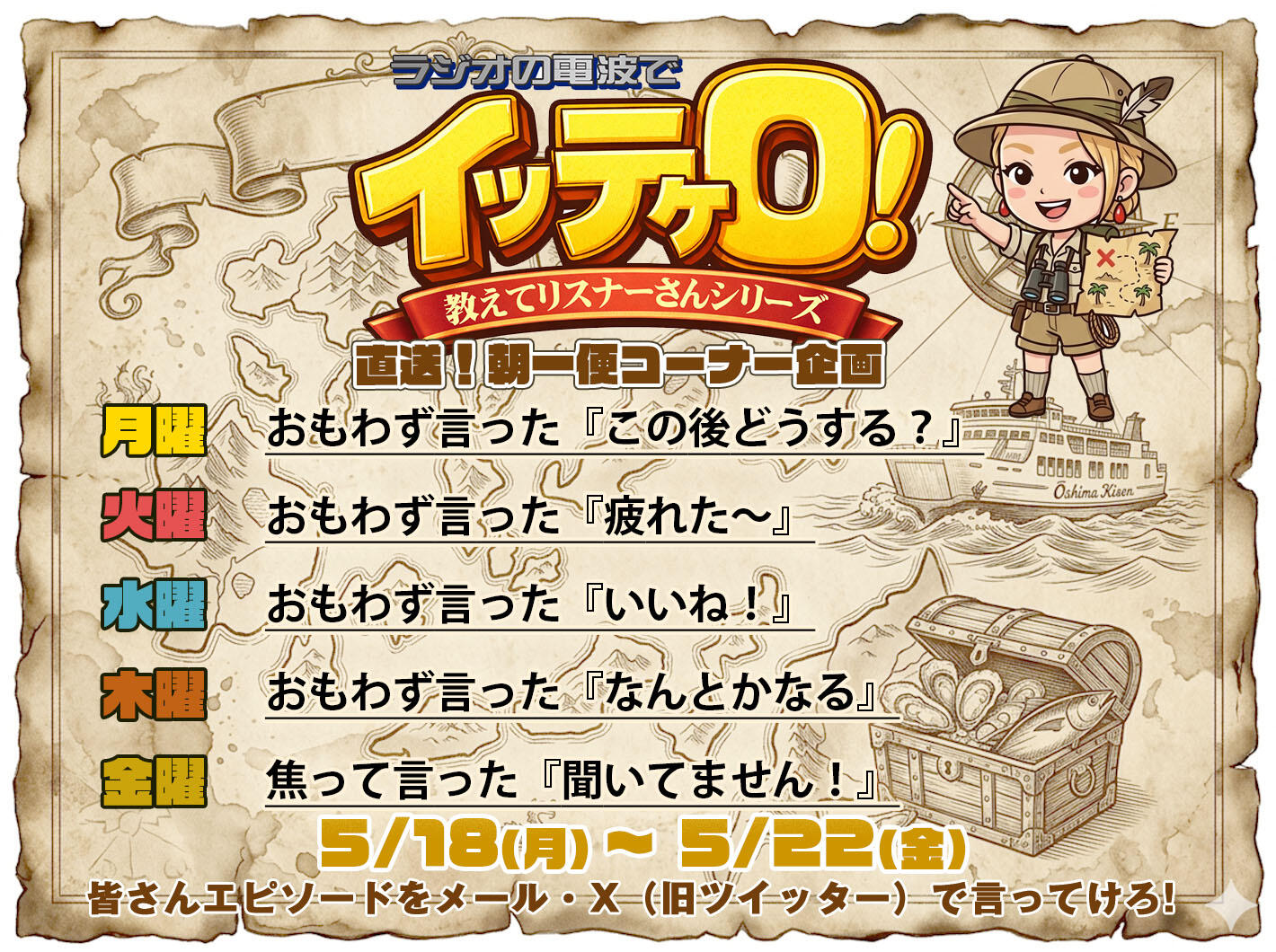 ナジョスペコーナー
