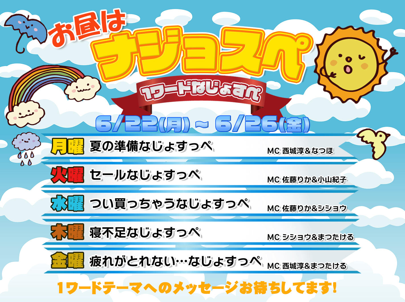 お知らせ枠