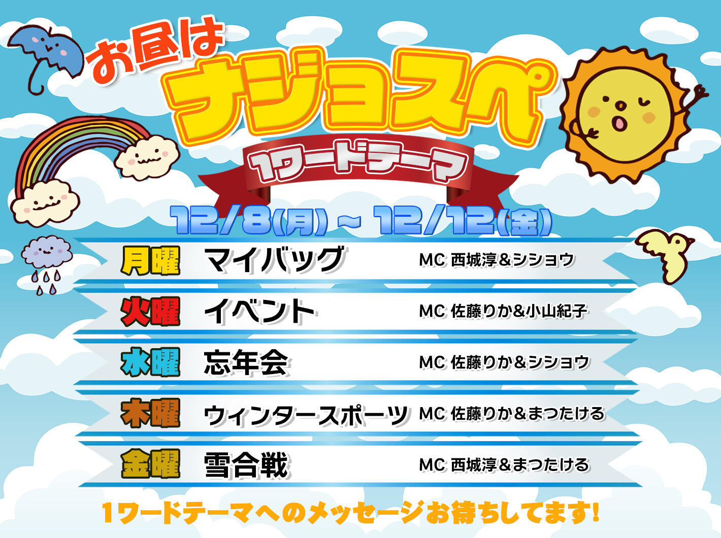 ナジョスペコーナー