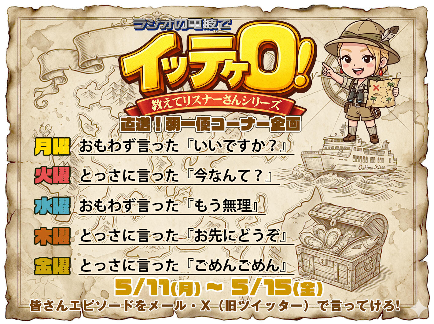 ナジョスペコーナー