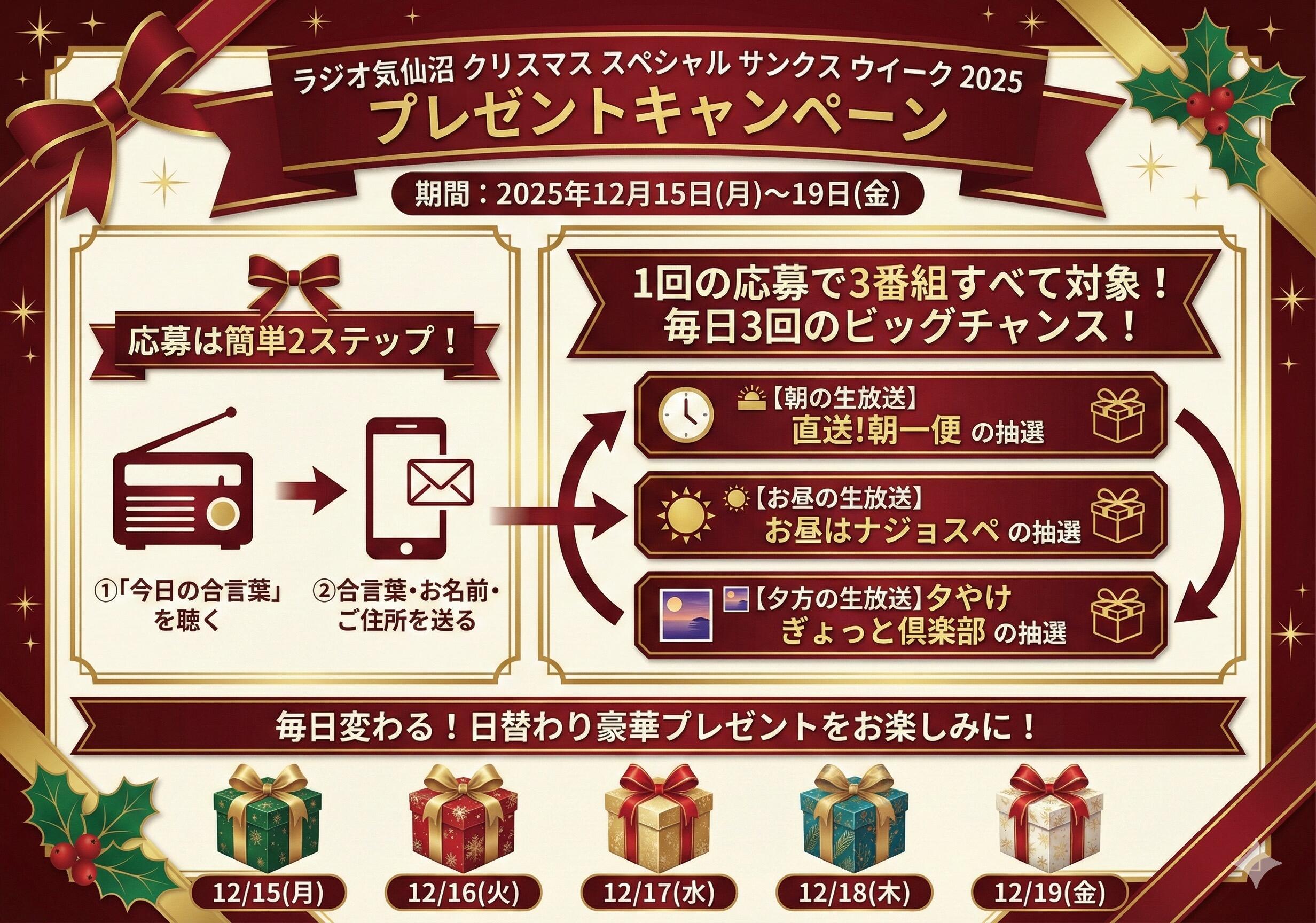 重要お知らせ枠①