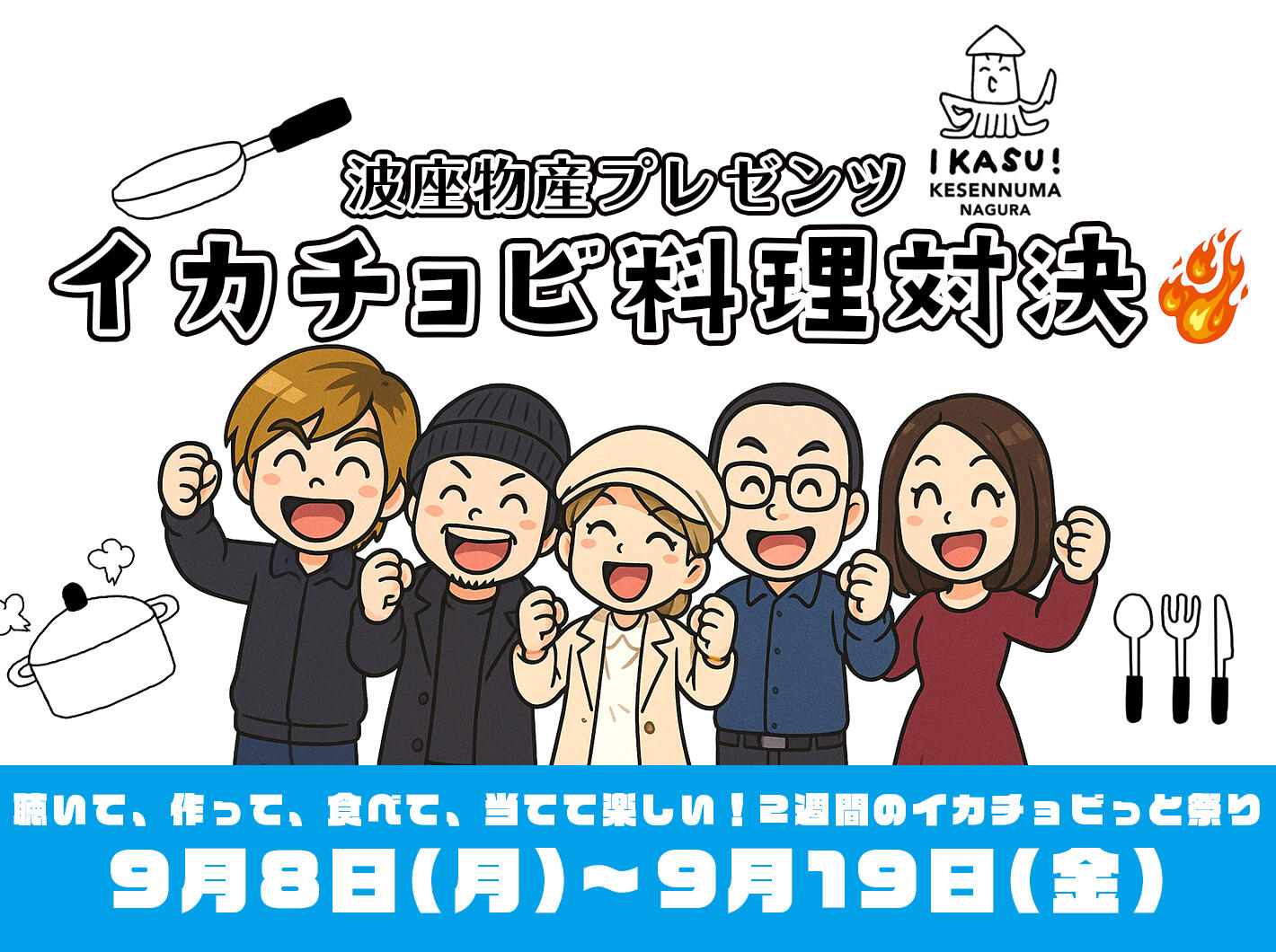 重要お知らせ枠①