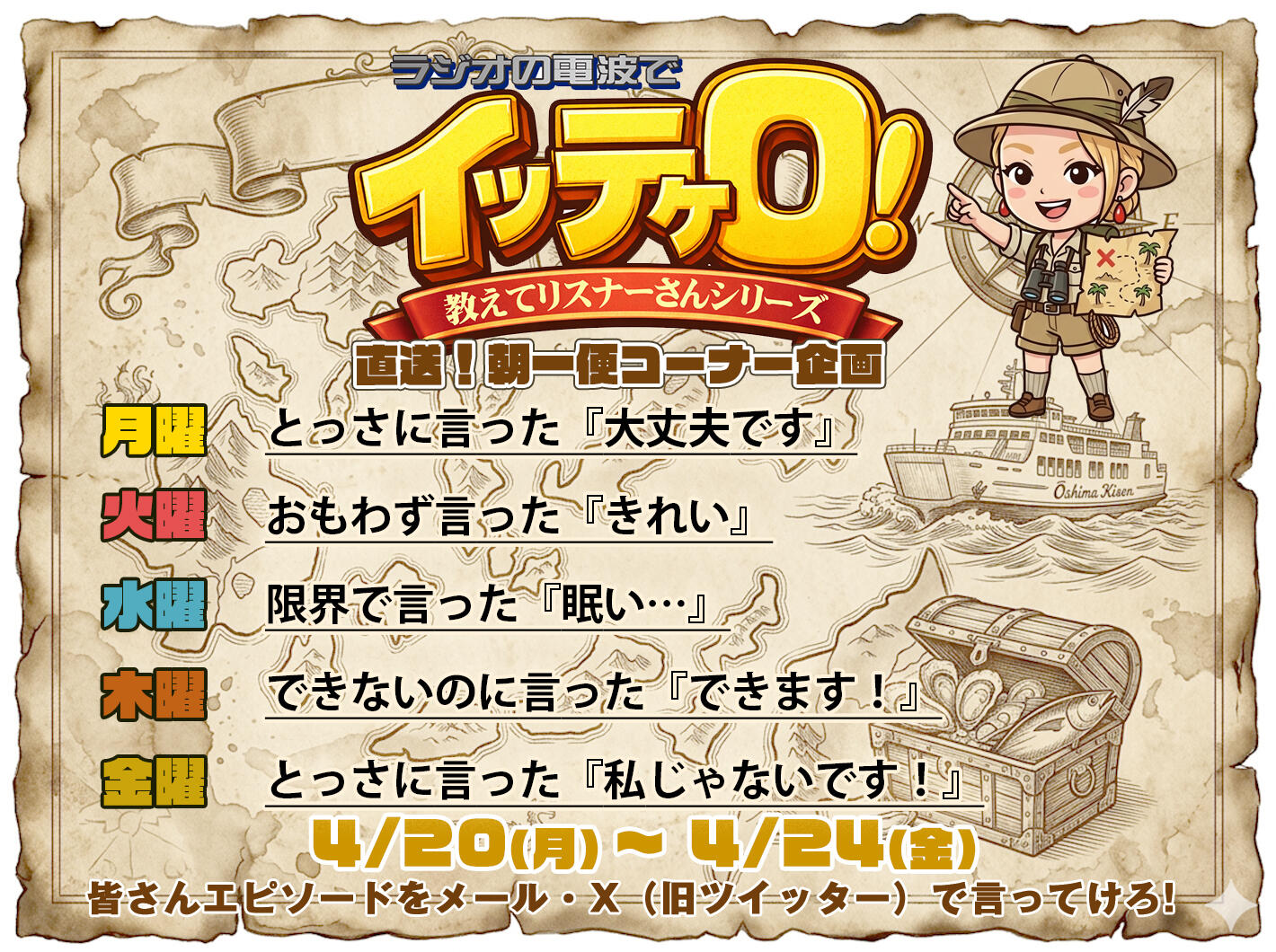 ナジョスペコーナー